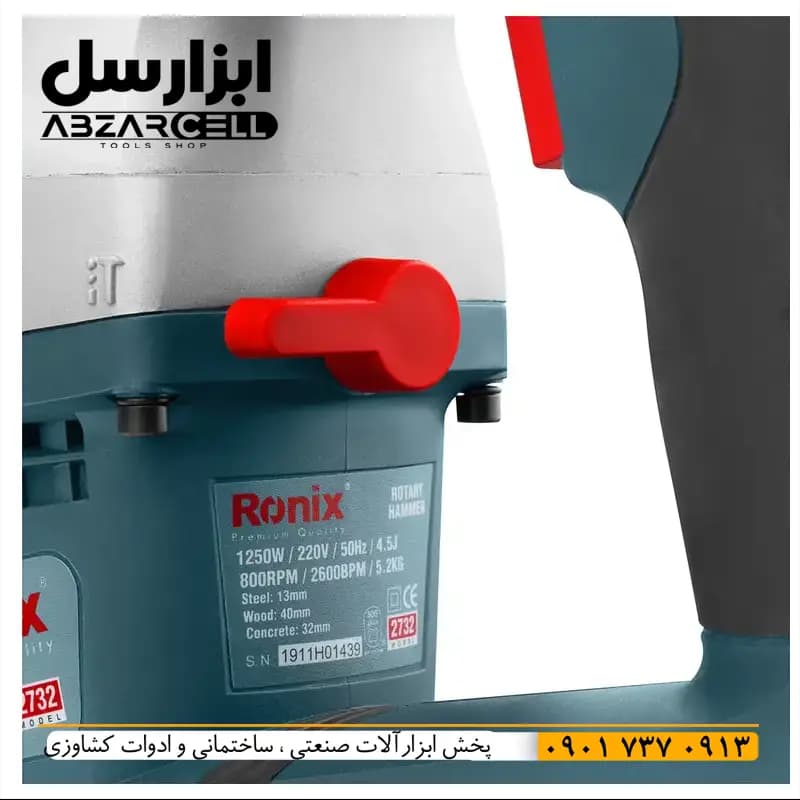 دریل بتن کن 5 کیلویی رونیکس مدل 2732| اصل| ضمانت 12 ماه| موتور مس 1.67 اسب بخار| 4.5 ژول — تصویر ۴