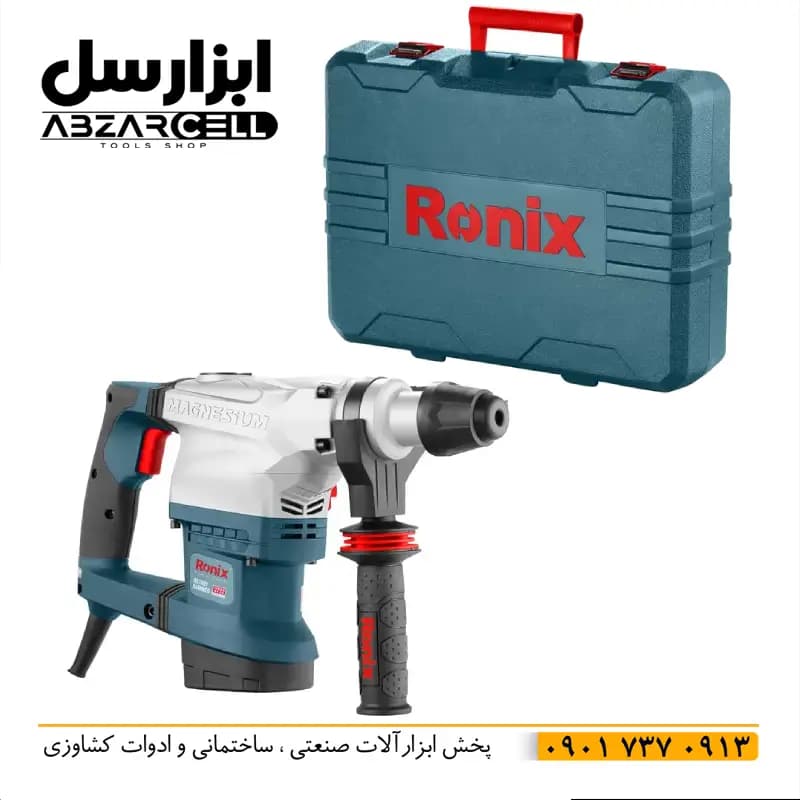 دریل بتن کن 5 کیلویی رونیکس مدل 2732| اصل| ضمانت 12 ماه| موتور مس 1.67 اسب بخار| 4.5 ژول