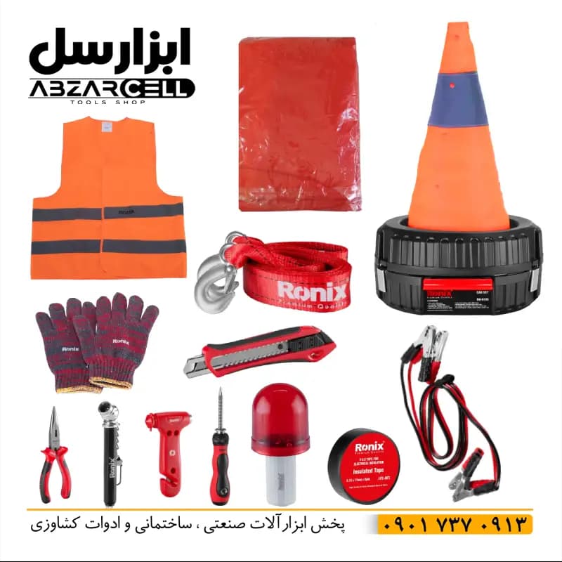 کیت خودرویی 14 پارچه رونیکس RH-9199| اصل| مجموعه کامل ست اضطراری و ایمنی در یک کیف