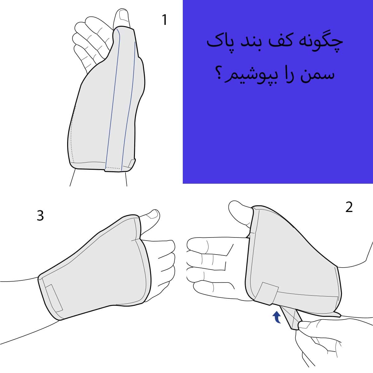 شست بند آتل دار پاک سمن کد 053 — تصویر ۸