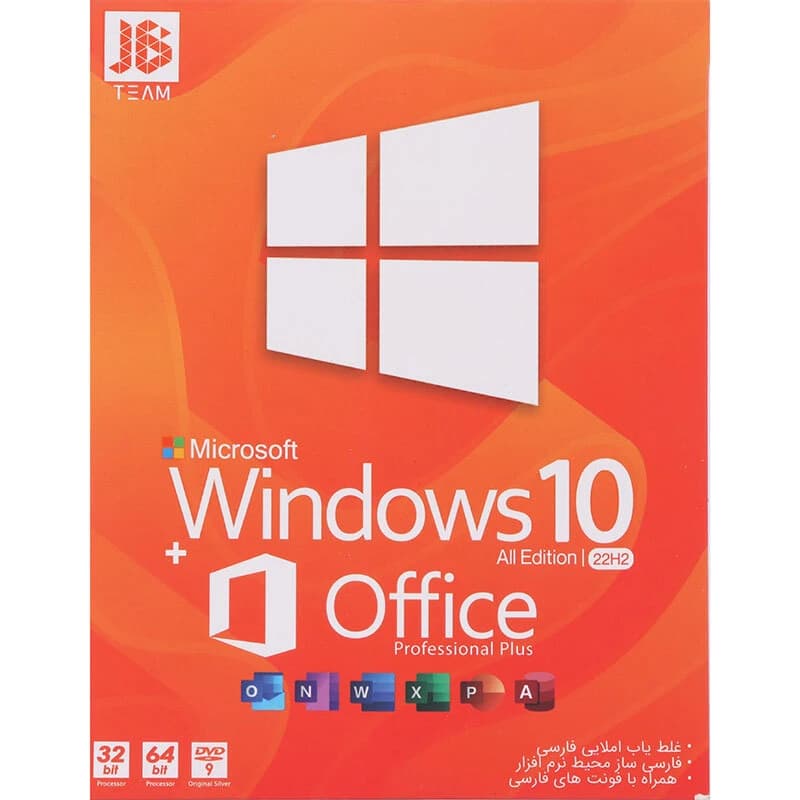 Windows 10 All Edition 22H2 + Office Professional Plus 1DVD9 JB.TEAM — تصویر ۵