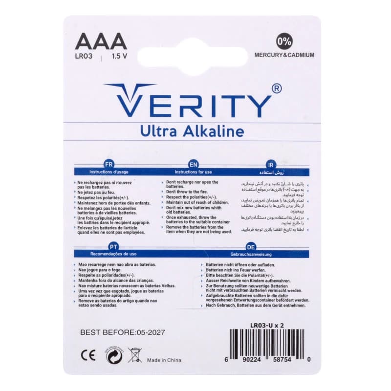 باتری دوتایی نیم قلمی Verity Ultra Alkaline LR03 1.5V AAA — تصویر ۵
