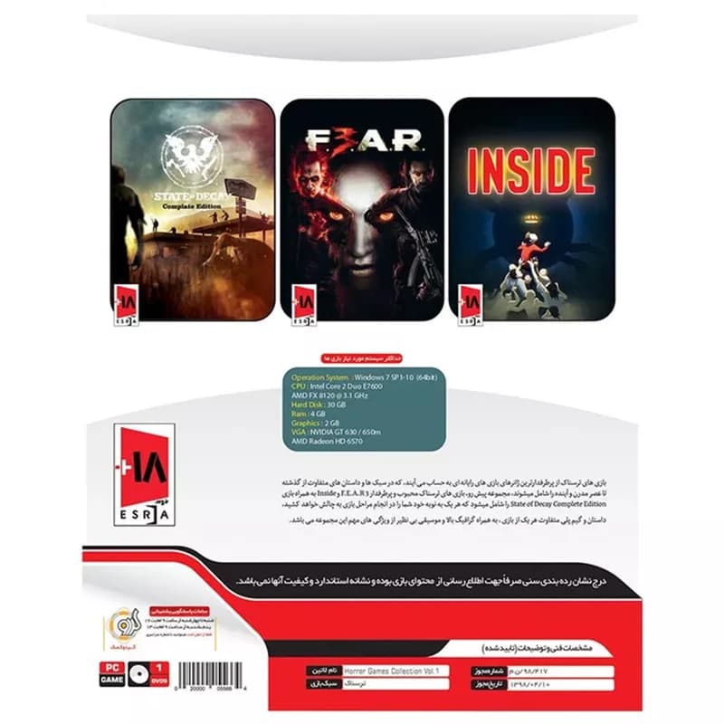 بازی Horror Games Collection مخصوص PC نشر گردو — تصویر ۴