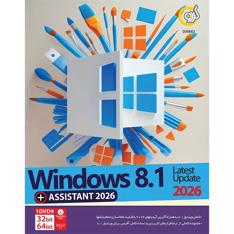 Windows 8.1 Latest Update 2026 + Assistant2026 1DVD9 گردو — تصویر ۶