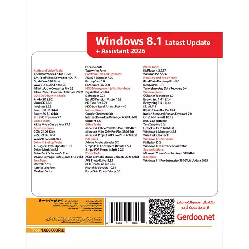 Windows 8.1 Latest Update 2026 + Assistant2026 1DVD9 گردو — تصویر ۳