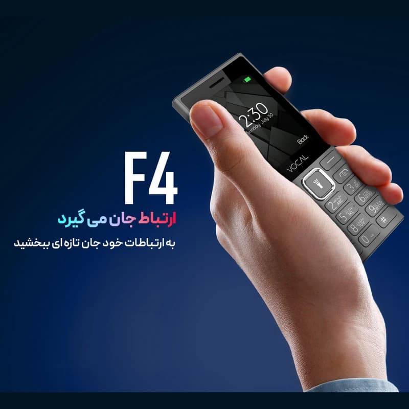 گوشی موبایل ساده وکال مدل Vocal F4 دو سیم کارت — تصویر ۵