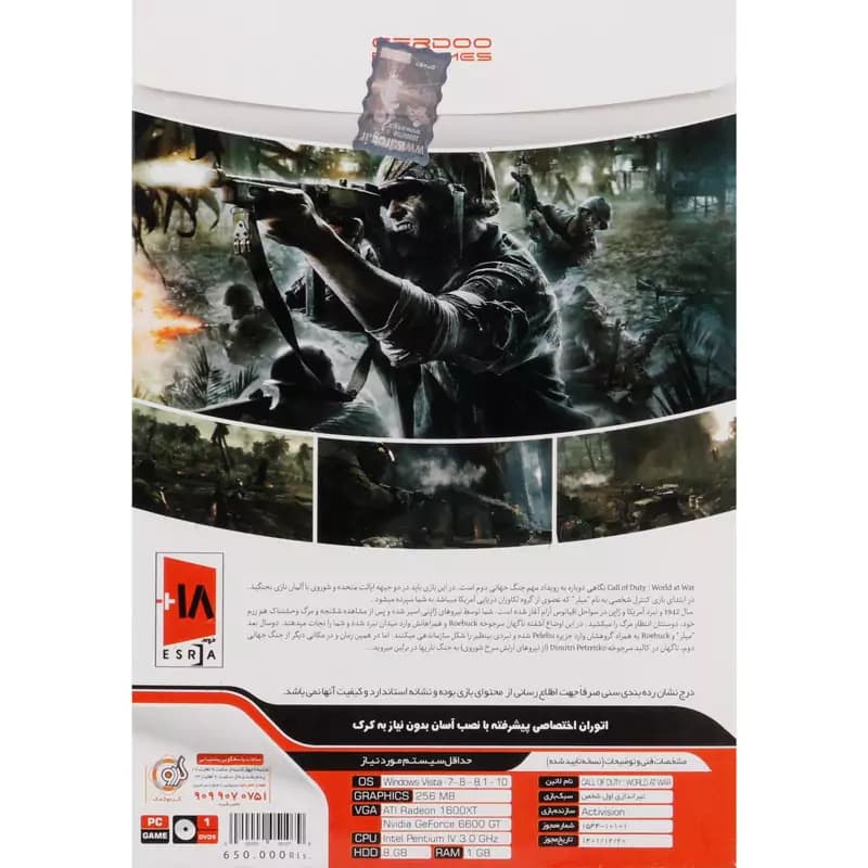 بازی Call of Duty World at War PC گردو — تصویر ۵