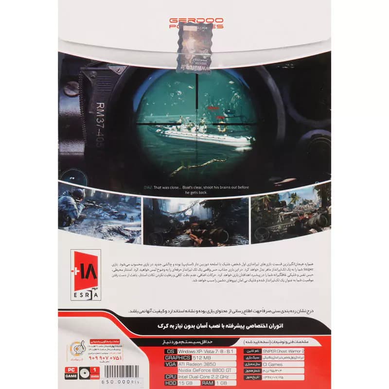 بازی Sniper 2 Ghost Warrior PC 1DVD9 گردو — تصویر ۲