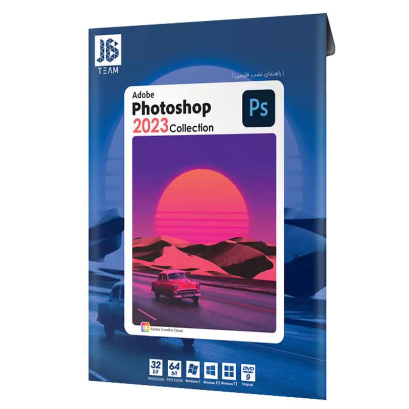 فتوشاپ Adobe Photoshop Collection 2023 DVD9 JB.TEAM — تصویر ۳