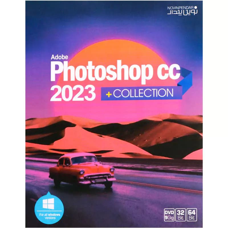 فتوشاپ Adobe Photoshop CC 2023 + Collection نوین پندار