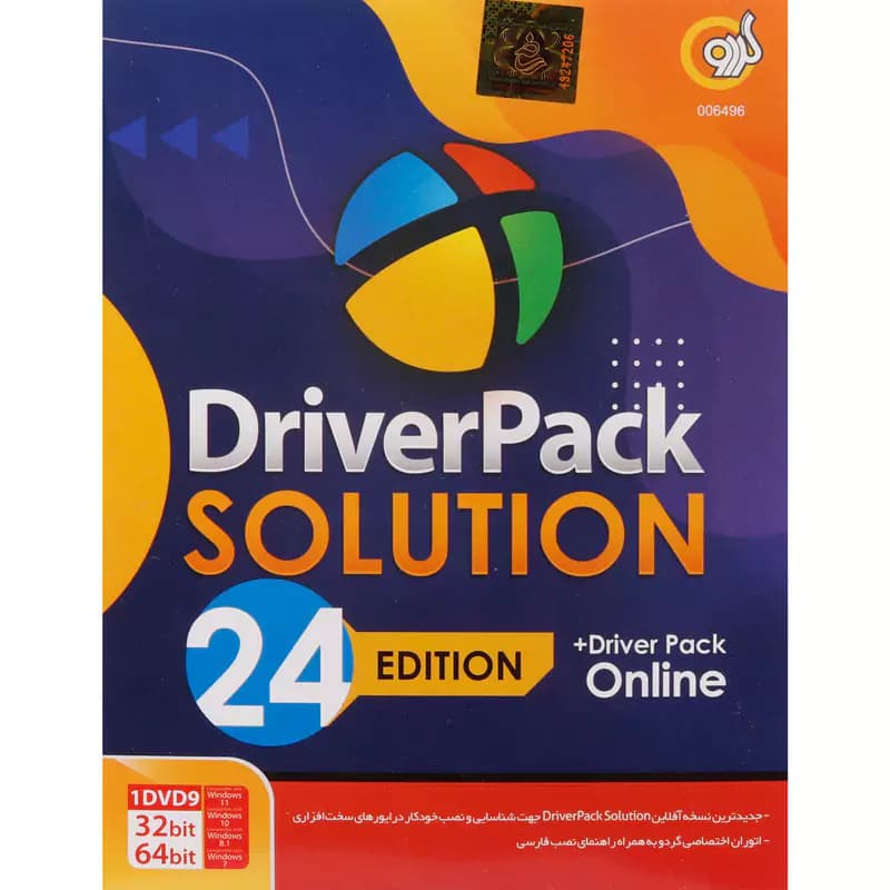 درایور پک Driver Pack Solution 2024 Edition + Driver Pack Online گردو