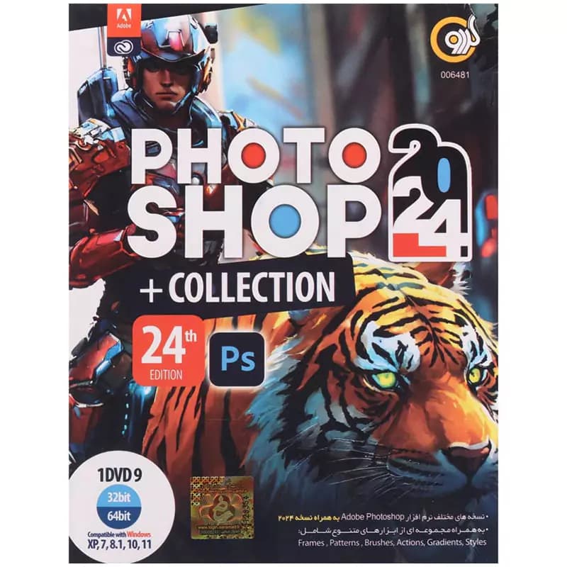 فتوشاپ Adobe Photoshop CC 2024 + Collection 24th Edition گردو