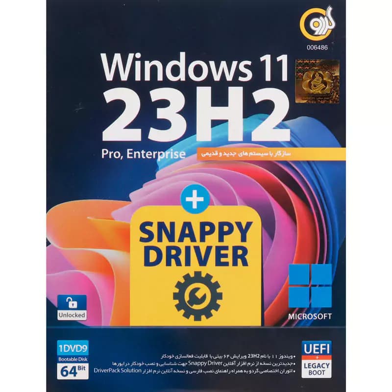 ویندوز Windows 11 UEFI Pro/Enterprise 23H2 Legacy Boot + Snappy Driver 1DVD9 گردو