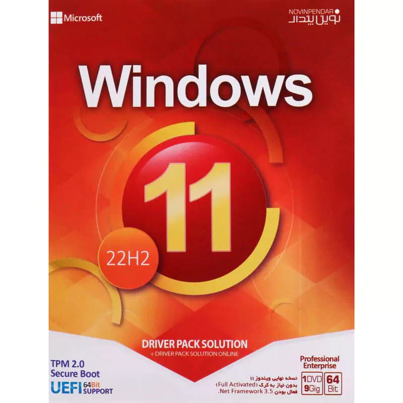 ویندوز Windows 11 UEFI 22H2 TPM Support + DriverPack Solution 1DVD9 نوین پندار