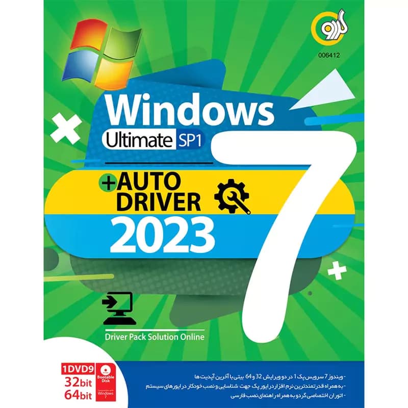 ویندوز Windows 7 Ultimate SP1 + Auto Driver 2023 1DVD9 گردو