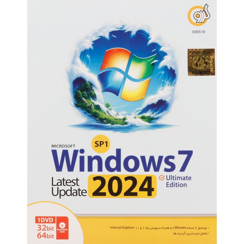 ویندوز Windows 7 Ultimate Edition SP1 Latest Update 2024 گردو