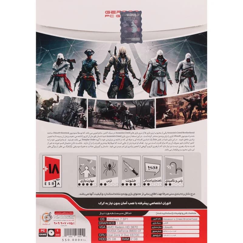 بازی Assassin’s Creed BrotherHood PC 1DVD5 گردو — تصویر ۸
