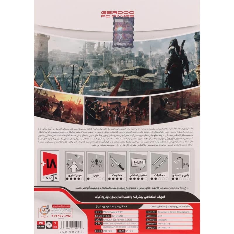 بازی Assassin’s Creed Revelations PC 1DVD5 گردو — تصویر ۴