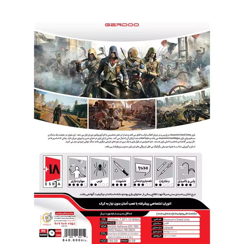 بازی Assassin’s Creed Unity PC 3DVD9+1DVD5 گردو — تصویر ۶