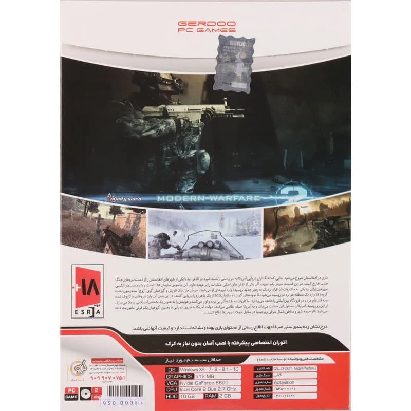 بازی Call Of Duty Modern Warfare 2 PC 2DVD گردو — تصویر ۶
