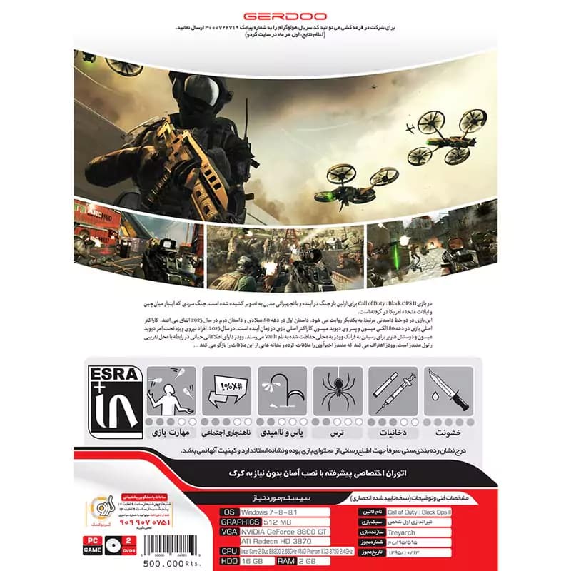 بازی Call Of Duty Black Ops II PC 2DVD9 گردو — تصویر ۲