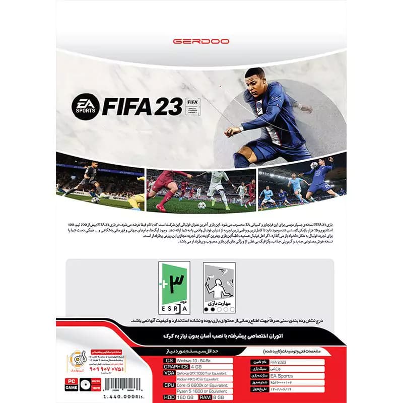 بازی FIFA 23 PC 5DVD9 + 1DVD5 گردو — تصویر ۲