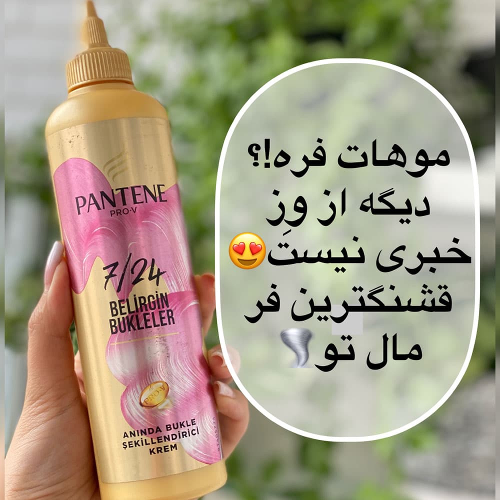 کرم موی بنفش پنتن مناسب موهای فر و حالت دار 300 میل