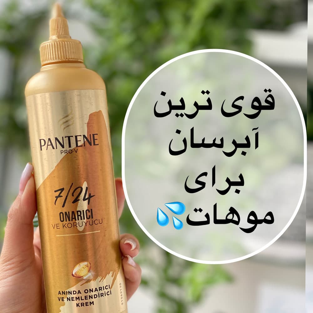 کرم موی طلایی پنتن مدل ترمیم کننده و مغذی 300 میل