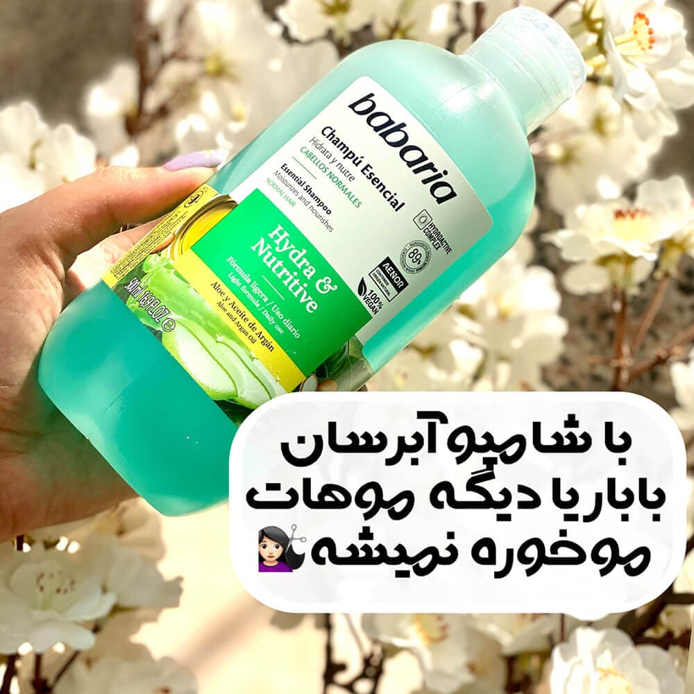 شامپو مغذی و آبرسان باباریا babaria مدل Nutritive حاوی آلوئهورا و روغن آرگان حجم 500 میل