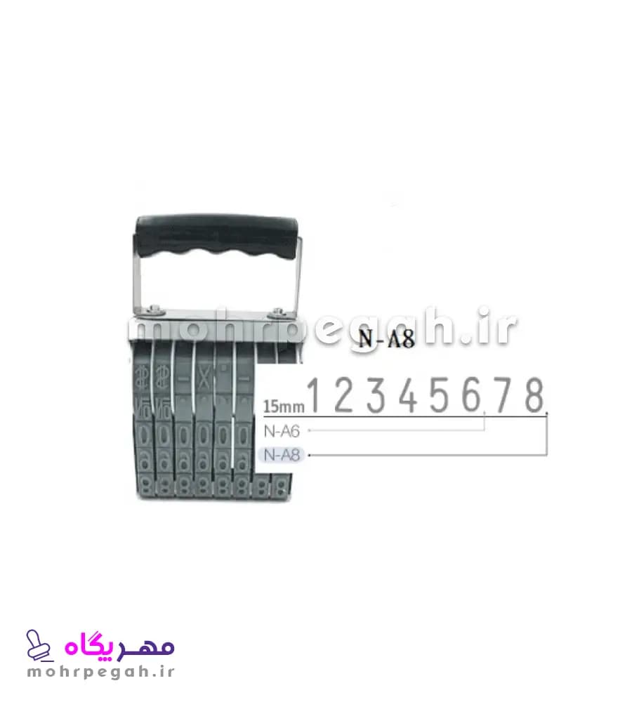 مهر شماره زن 8 رقم با ارتفاع اعداد 15 میلی متر Shiny N-A8 — تصویر ۳