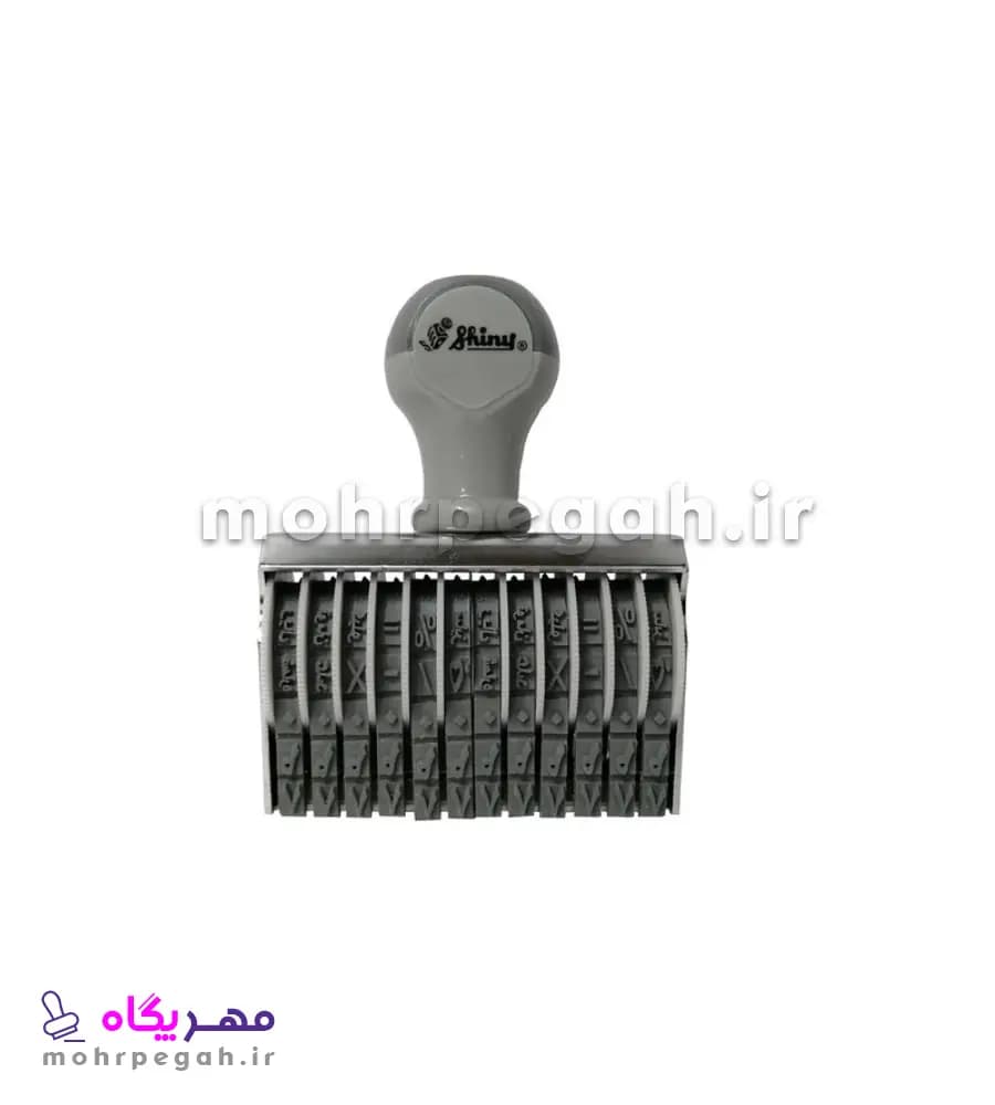مهر شماره زن 12 رقم با ارتفاع اعداد 12 میلی متر Shiny N-312