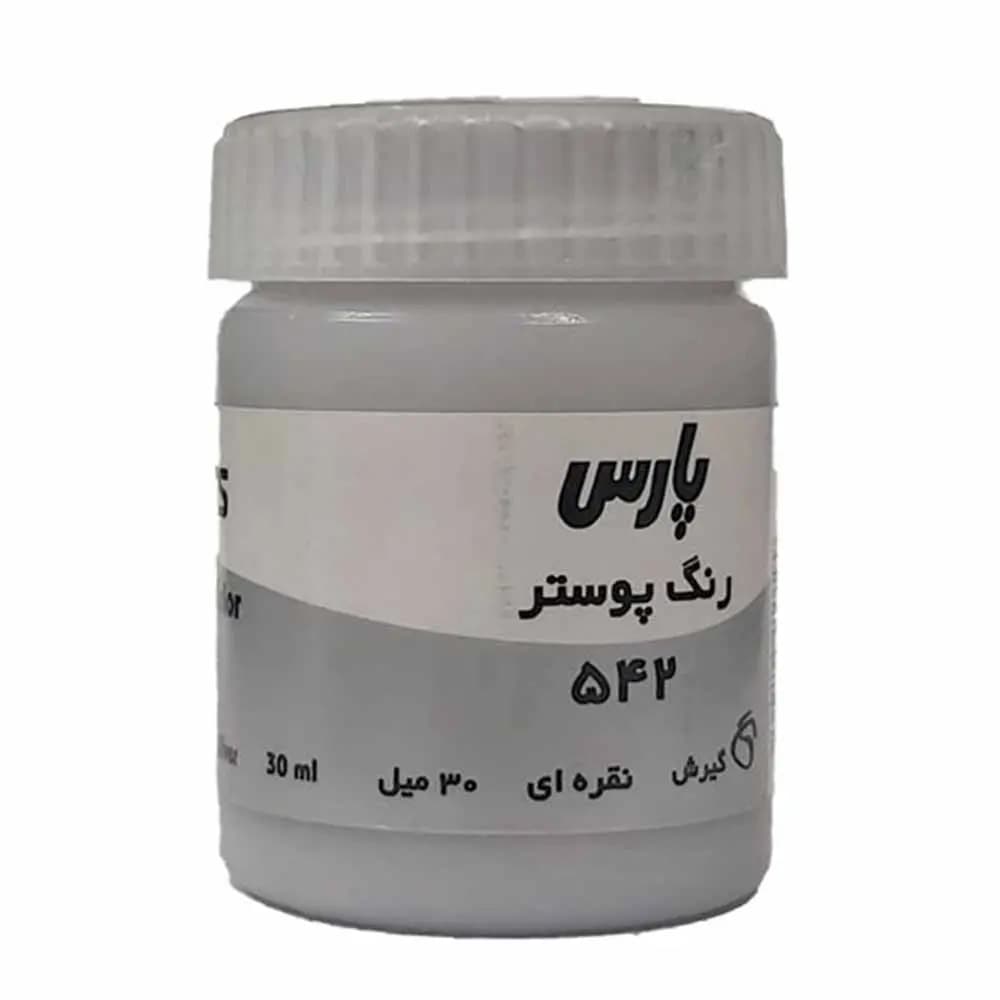 گواش پارس تک رنگ متالیک نقره ای کد 542 حجم 30 میلی لیتر