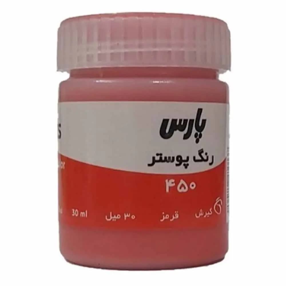 گواش پارس تک رنگ قرمز کد 450 حجم 30 میلی لیتر