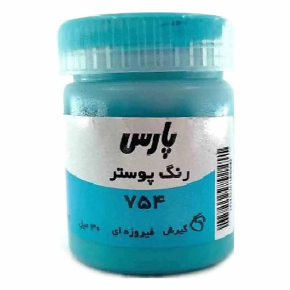 گواش پارس تک رنگ فیروزه ای کد 754 حجم 30 میلی لیتر