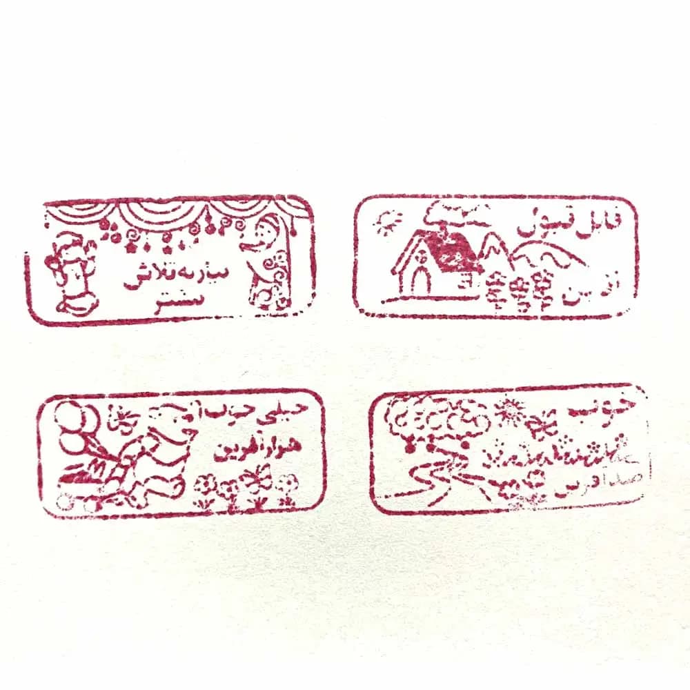 مهر تشویقی صدآفرین و هزارآفرین معلم مجموعه 4 عنوانی — تصویر ۴