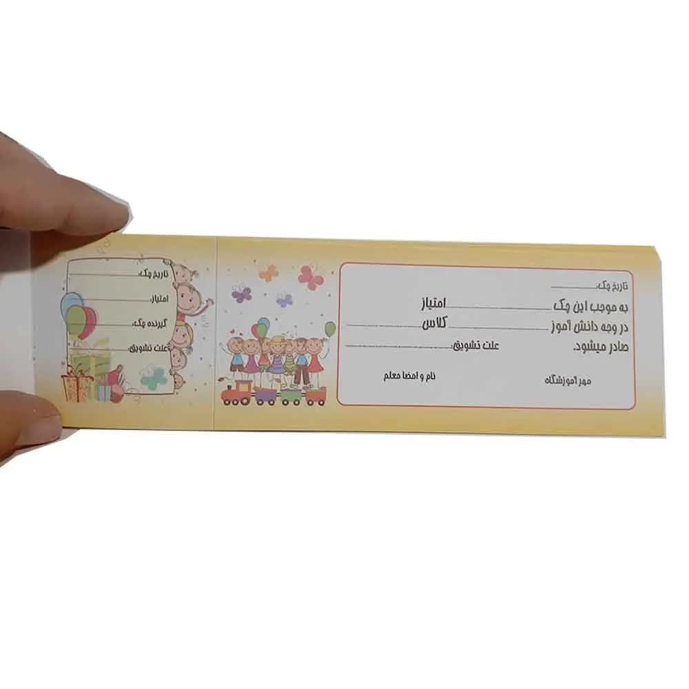 دسته چک تشویقی 25 برگ دو رو — تصویر ۶