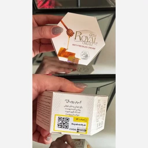 کرم ژل رویال ضدلک وجوانساز بدون صابون — تصویر ۲
