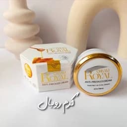 کرم ژل رویال ضد لک — تصویر ۷