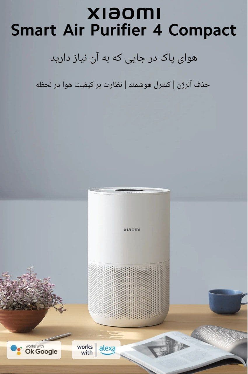 دستگاه تصفیه کننده هوا شیائومی مدل air purifier 4 lite