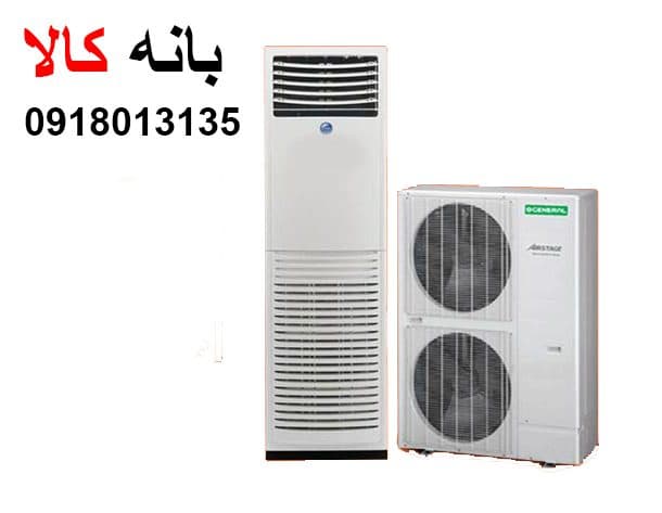کولر گازی 60000 ایستاده مدل ASGS60LFCA — تصویر ۲