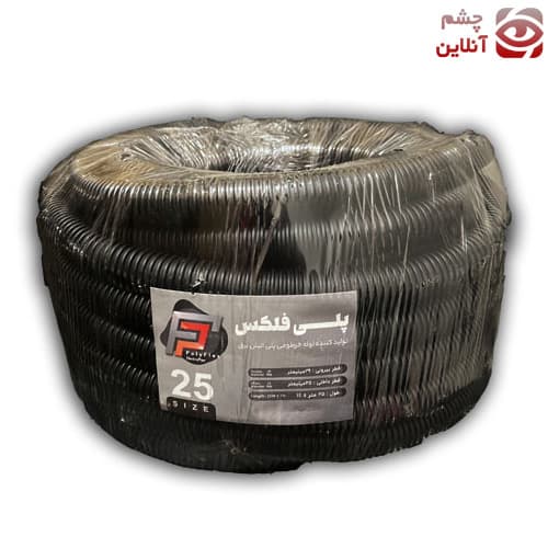 لوله خرطومی پلی اتلین پلی فلکس سایز 25