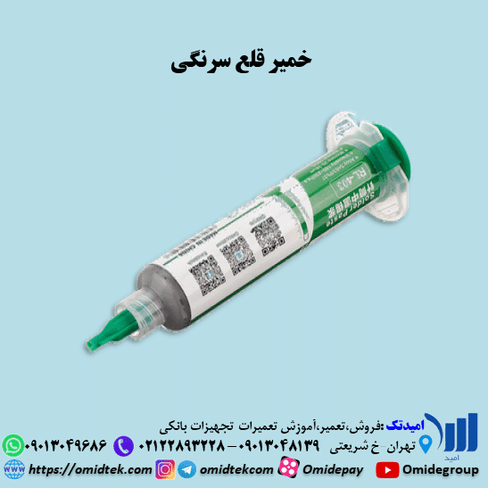 خمیر قلع سرنگی 183 درجه RELIFE RL-403