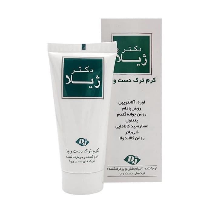 کرم ترمیم کننده ترک دست و پا دکتر ژیلا ۵۰ گرم — تصویر ۱۲