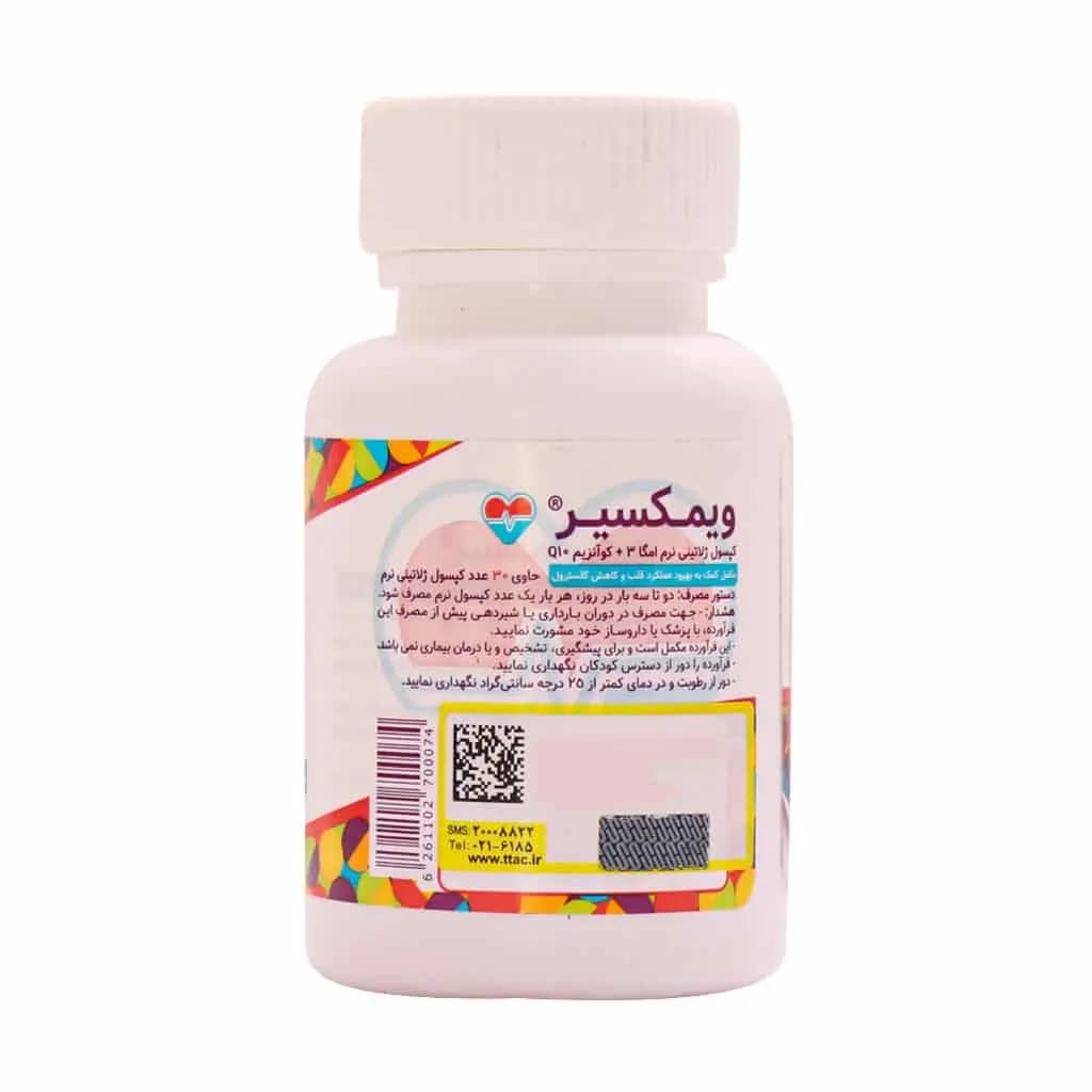 کپسول امگا 3 و کوکیوتن ویمکسیر 30 عدد — تصویر ۹