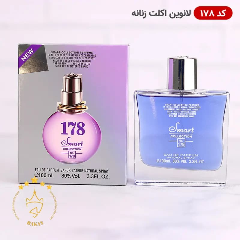 ادکلن اسمارت 178 اکلت زنانه لانوین ۱۰۰ میل | Smart Collection Lanvin Eclat — تصویر ۳