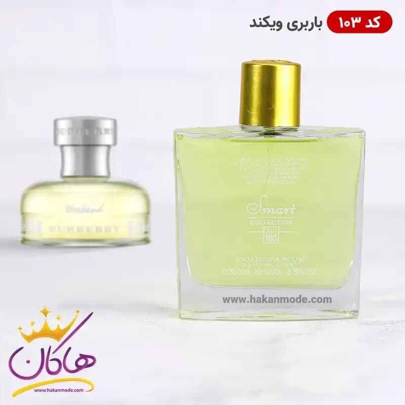 ادکلن اسمارت کالکشن 103 باربری ویکند ۱۰۰ میل | Smart Collection Burberry Weekend