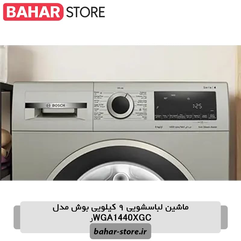 ماشین لباسشویی ۹ کیلویی بوش مدل WGA1440XGC — تصویر ۱۰