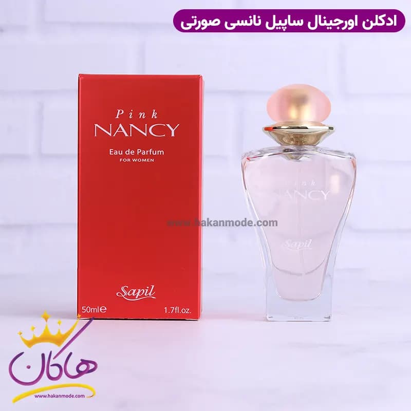 عطر ادکلن نانسی پینک ساپیل (صورتی) زنانه 50 میل — تصویر ۹