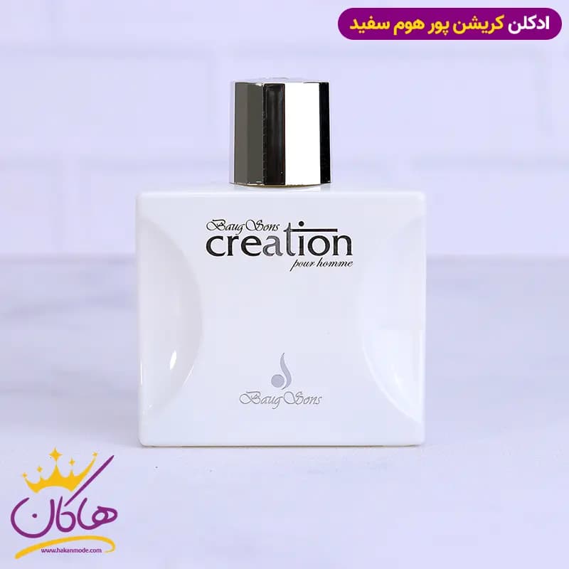 ادکلن اورجینال کریشن سفید پور هوم | Baug Sons Creation Pour Homme — تصویر ۳