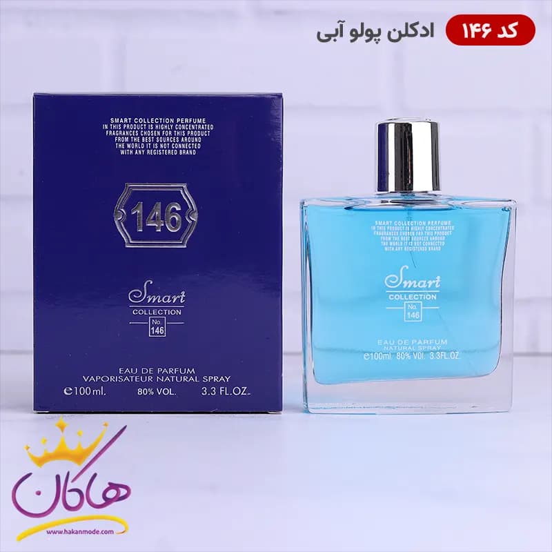 ادکلن اسمارت مردانه 146 پولو آبی 100 میل — تصویر ۳